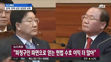 South Korea's President Park Is Removed From Power